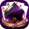 大红鹰棋牌
