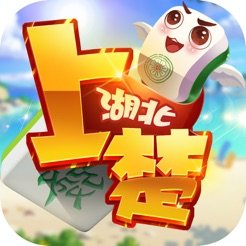 上楚麻将
