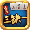 贵溪麻将
