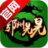 鄂州晃晃麻将