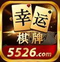 幸运棋牌