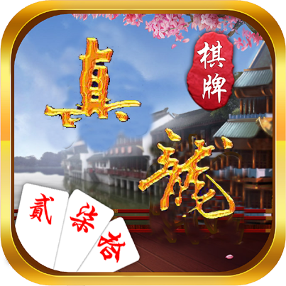 真龙棋牌
