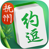 约逗抚州麻将