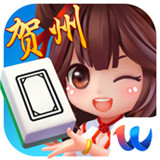 网跃贺州麻将