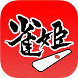 雀姬麻将