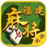 闽游福建麻将