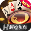 辉煌娱乐
