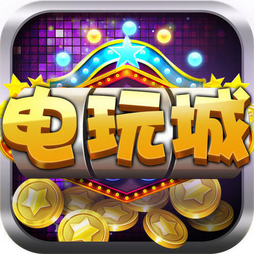 极顶电玩