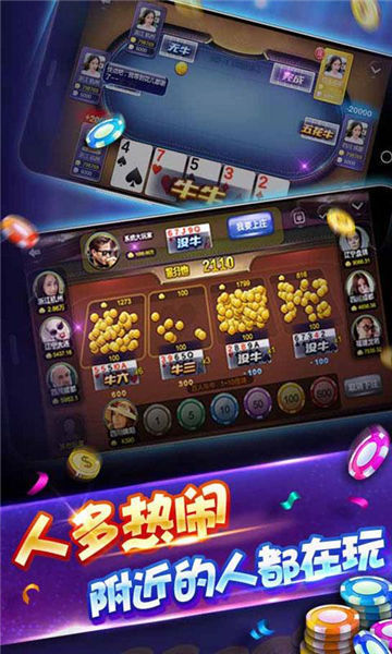 挡挡棋牌