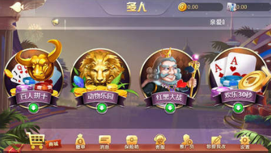 东升棋牌