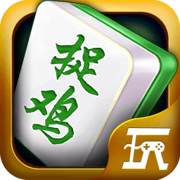 捉雞麻將
