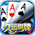 久运棋牌
