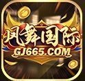 凤舞国际