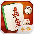 嘉鱼麻将