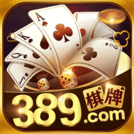 389棋牌