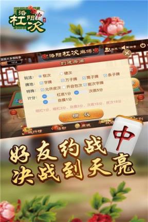 哈灵麻将