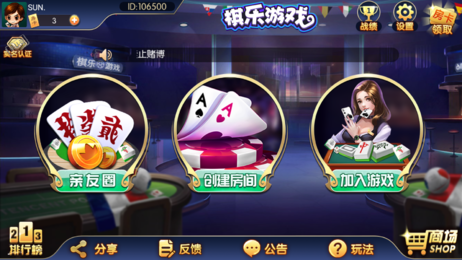途隆法库麻将