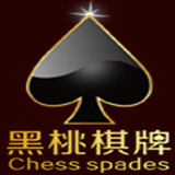 黑桃棋牌