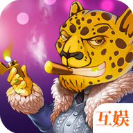 互娱二八杠