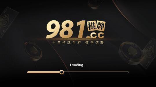 981棋牌