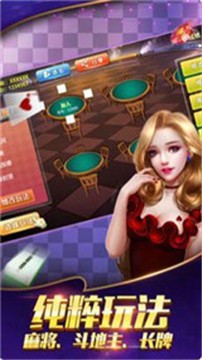 悠闲麻将