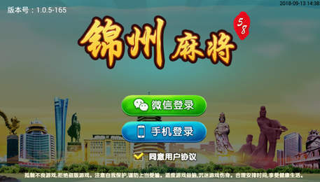六安同城游戏