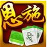 聚战恩施麻将