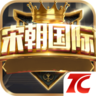 宋朝棋牌