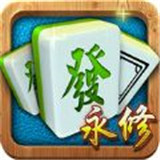 永修棋牌