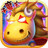 牛魔王斗牛