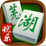 皖乐芜湖麻将