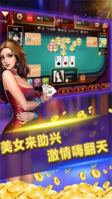 潮丰棋牌