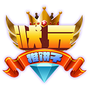 状元推饼子