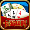 卡溜棋牌