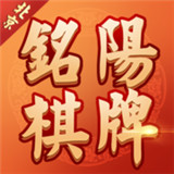 铭扬棋牌