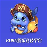 koko娱乐