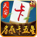天安孝感卡五星