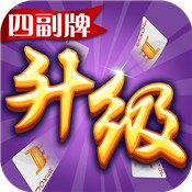 同城游四副牌