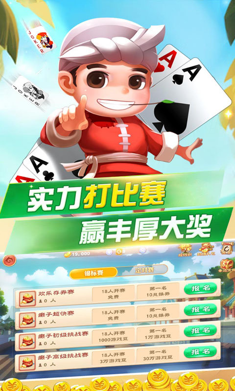 大博棋牌