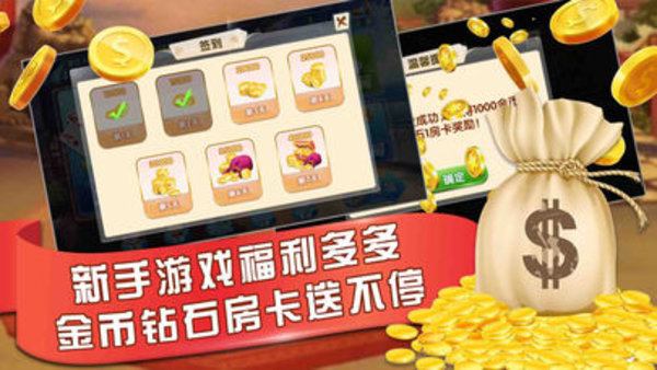 钻石娱乐
