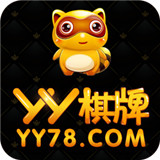 yy德州扑克