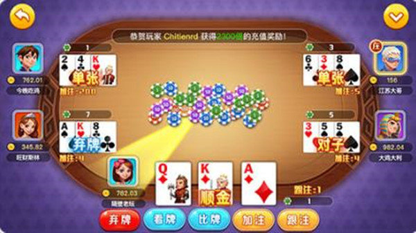 扶摇棋牌