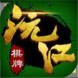 柚子沅江棋牌