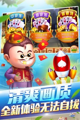 久六棋牌