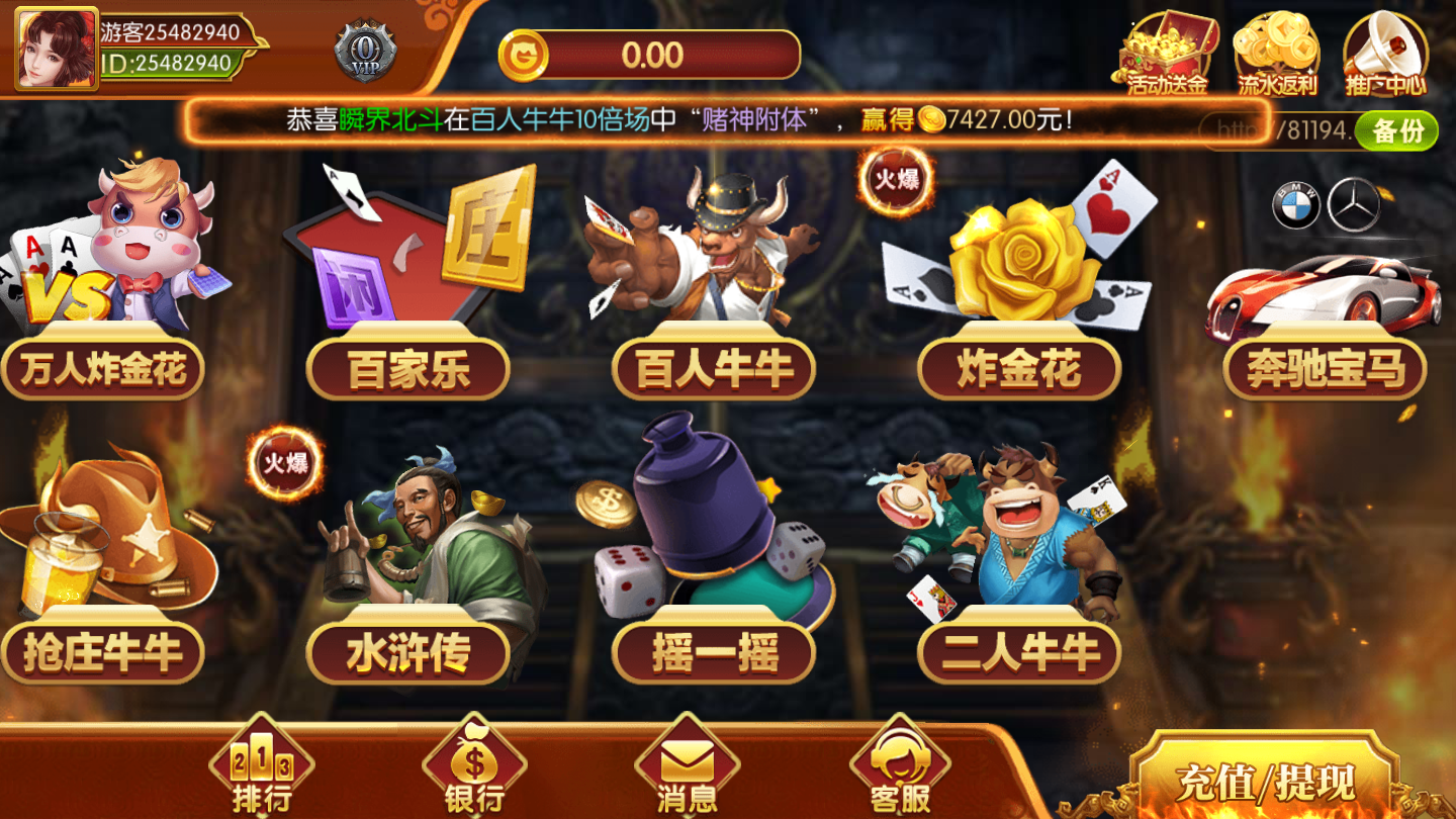 名人棋牌