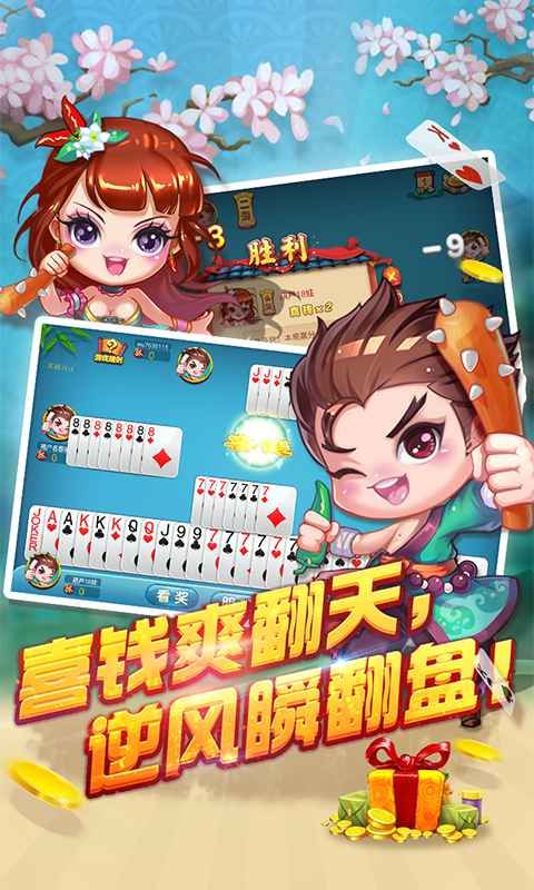 通辽棋牌