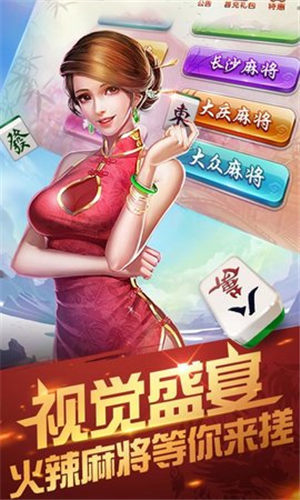 满贯大亨