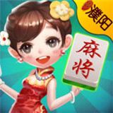 99濮阳麻将