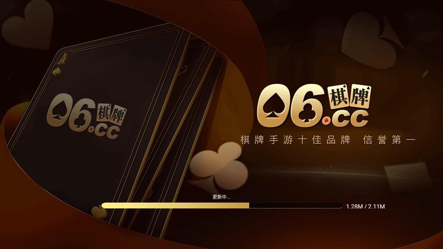 万胜棋牌