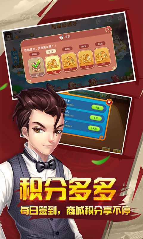 火拼双扣